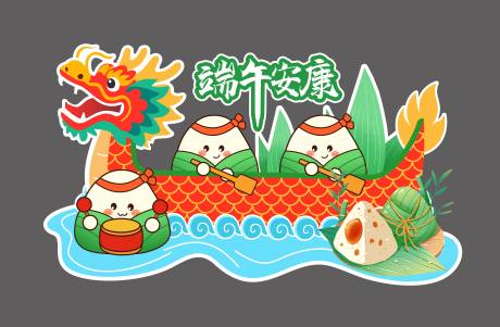 源文件下载【端午节美陈】编号：84730031039116175