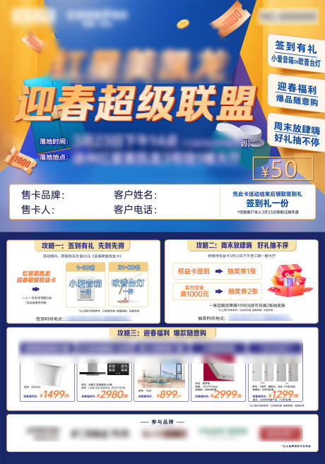 源文件下载【邀请函蓄客卡】编号：44340030691636999