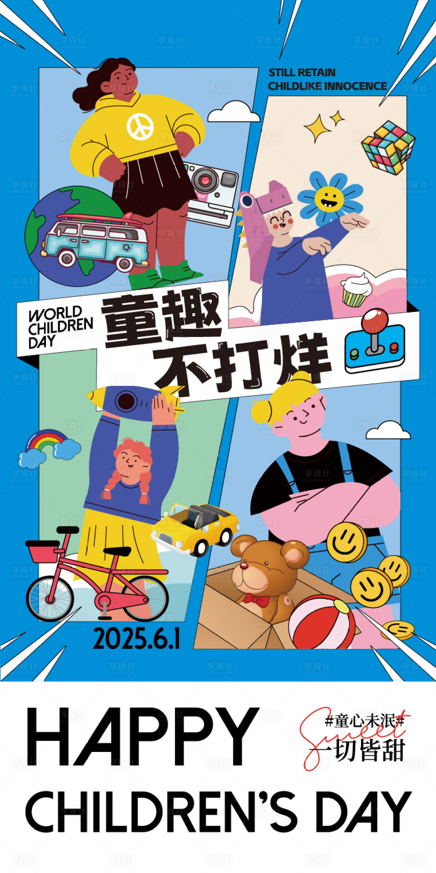源文件下载【享设计】搜索编号：96220030899841653【六一儿童节海报】