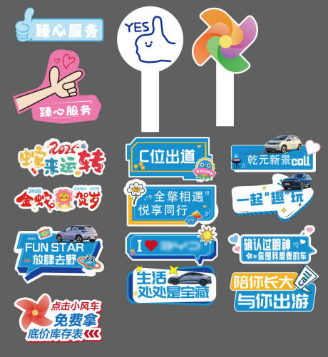 源文件下载【汽车手举牌】编号：15960030672386506