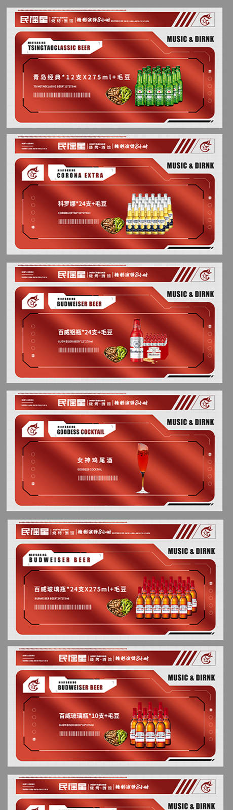 源文件下载【酒吧轮播团购banner】编号：54760030739847586
