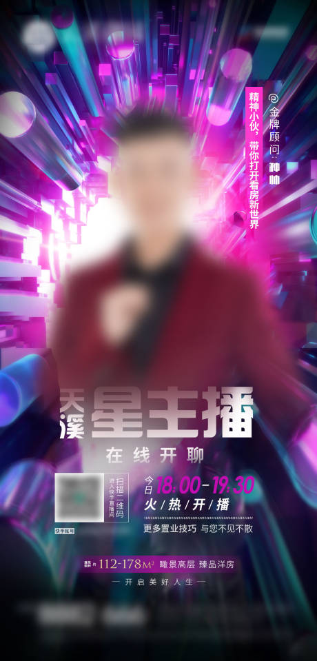 源文件下载【享设计】搜索编号：66630030881411934【直播主播】