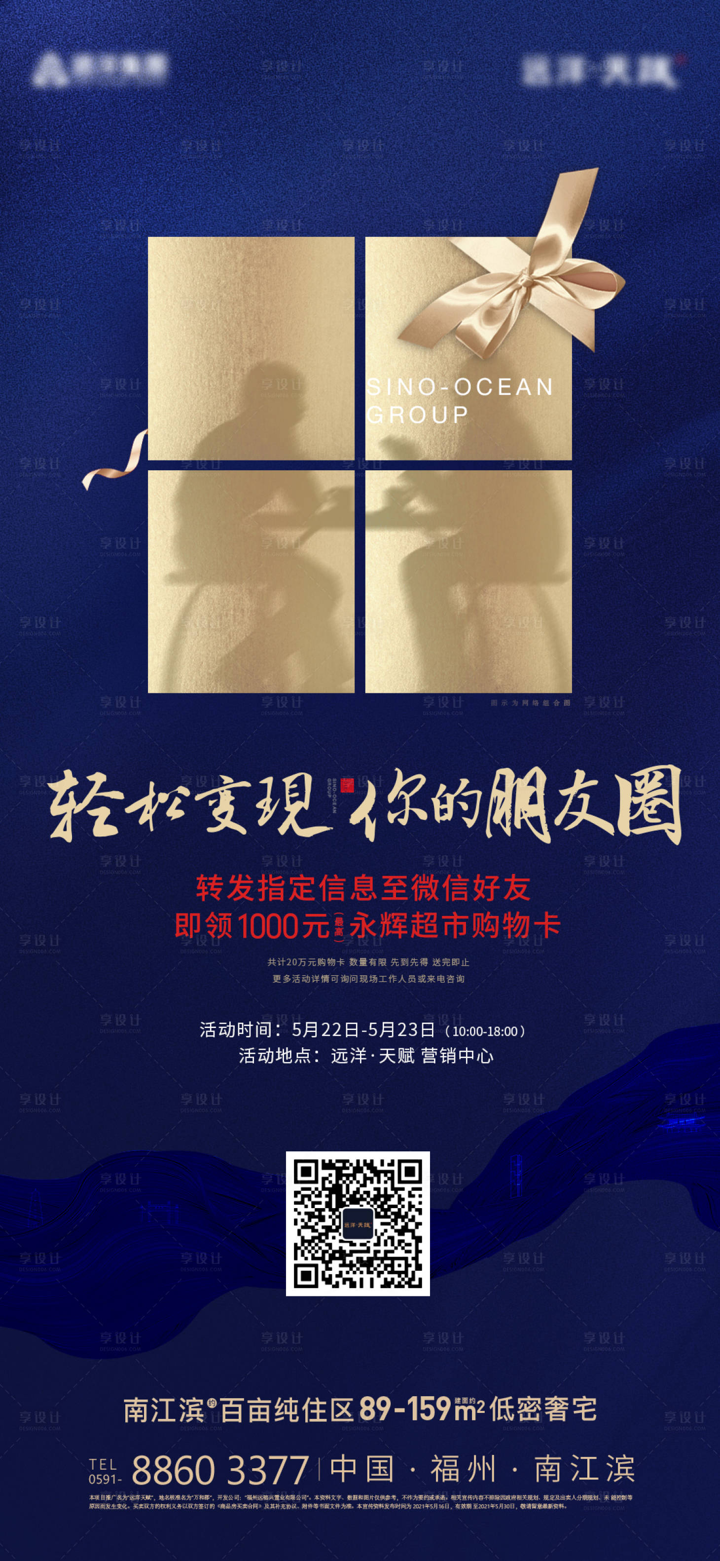 源文件下載【享設(shè)計(jì)】搜索編號(hào)：22290030660325335【轉(zhuǎn)發(fā)有獎(jiǎng)微單】