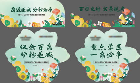 源文件下载【地贴 】编号：30830030638301391
