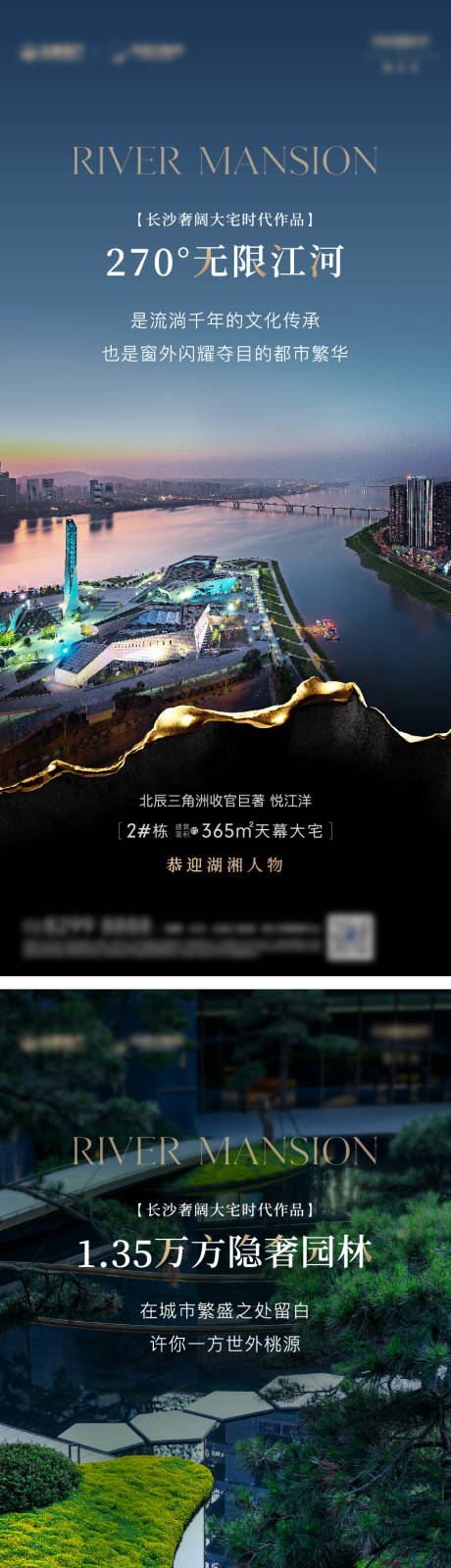源文件下载【享设计】搜索编号：35840030941394459【江河价值系列海报】