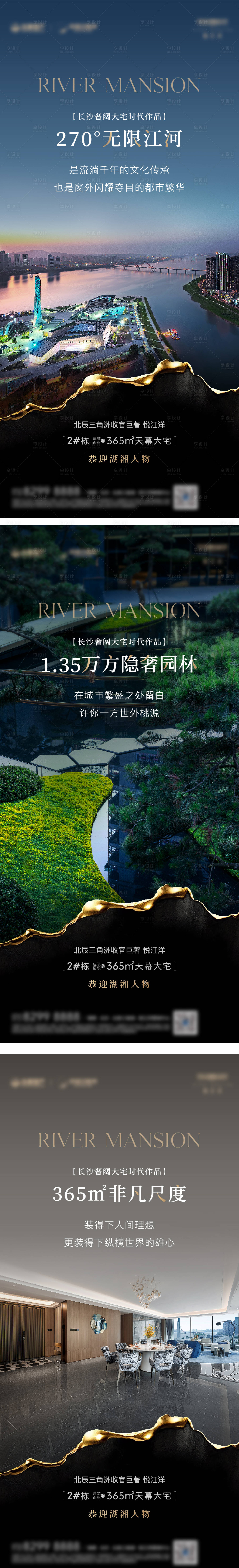 源文件下载【享设计】搜索编号：35840030941394459【江河价值系列海报】