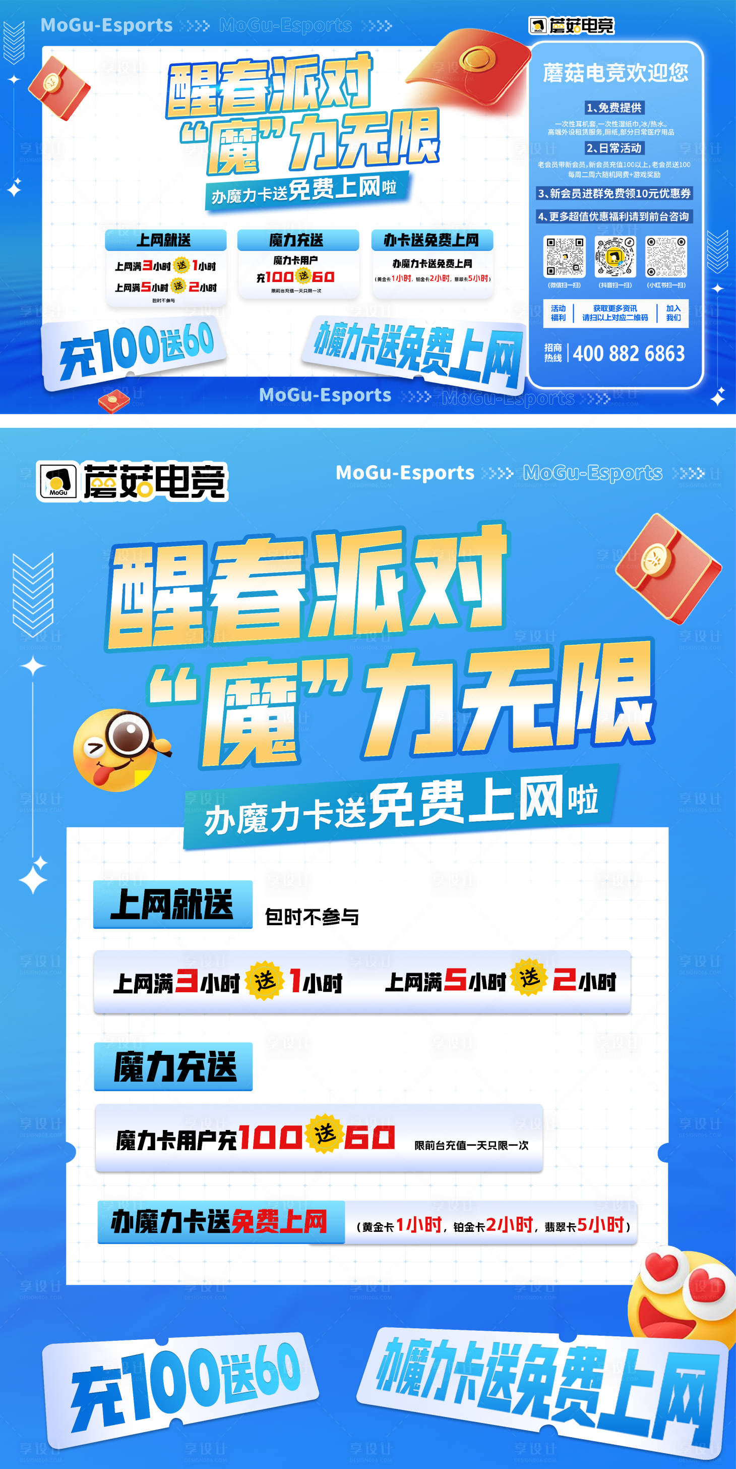 源文件下載【享設計】搜索編號：66190030978424821【春日派對運營海報展板】