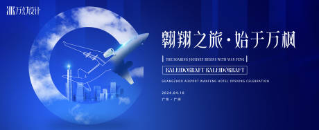 源文件下载【科技会议论坛发布会背景板 】编号：54130030796343239