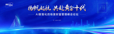 源文件下载【蓝色科技AI峰会 】编号：10680030686798152
