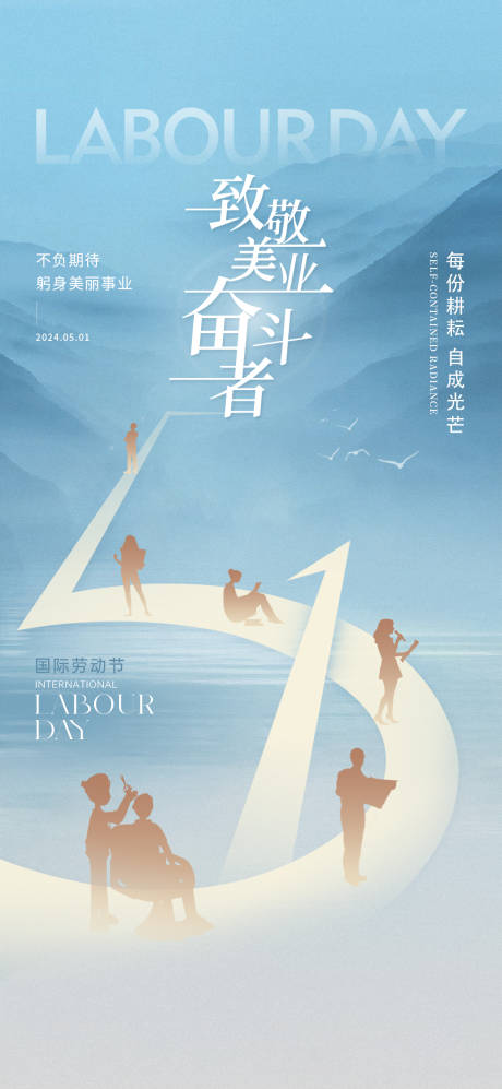 源文件下载【享设计】搜索编号：79100031039642856【劳动节】