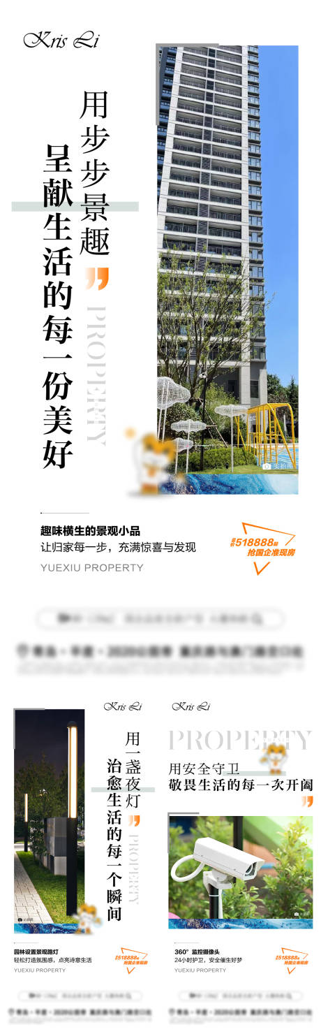 源文件下载【地产价值点】编号：55570030881305475