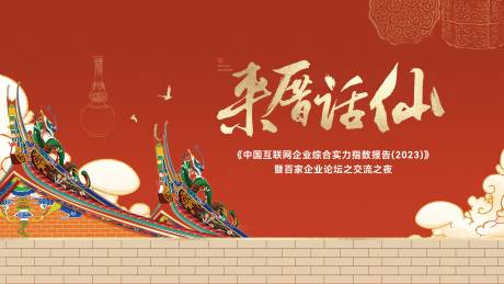 源文件下載【享設計】搜索編號：69000030619037543【閩南風格】