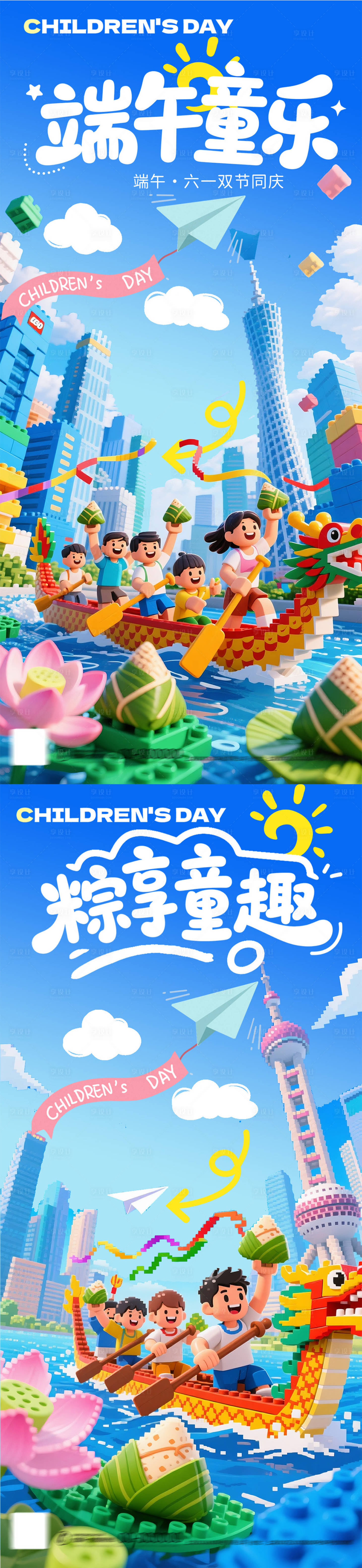 源文件下载【享设计】搜索编号：18290030863961033【端午儿童节插画海报】