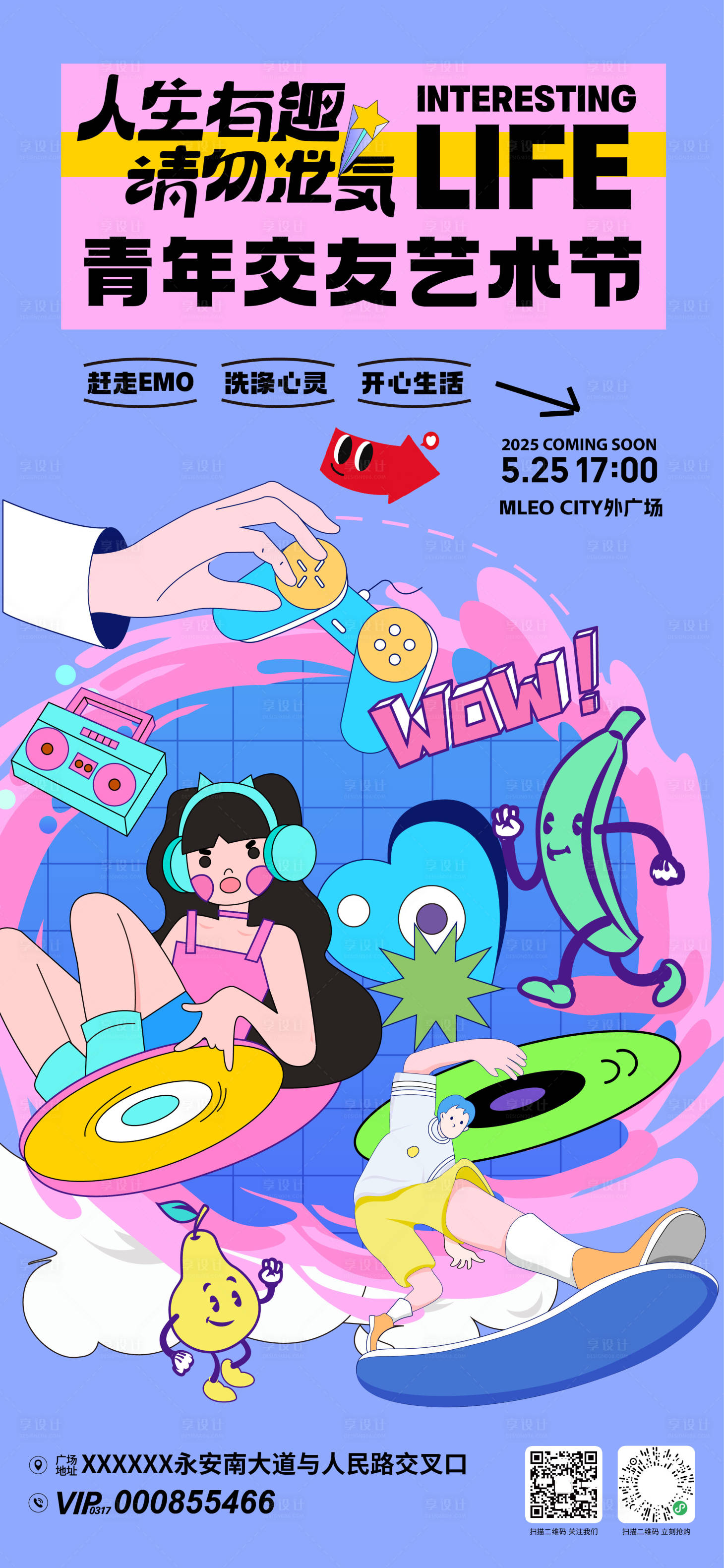 源文件下載【享設計】搜索編號：10880030851434304【青年交友藝術市集海報】