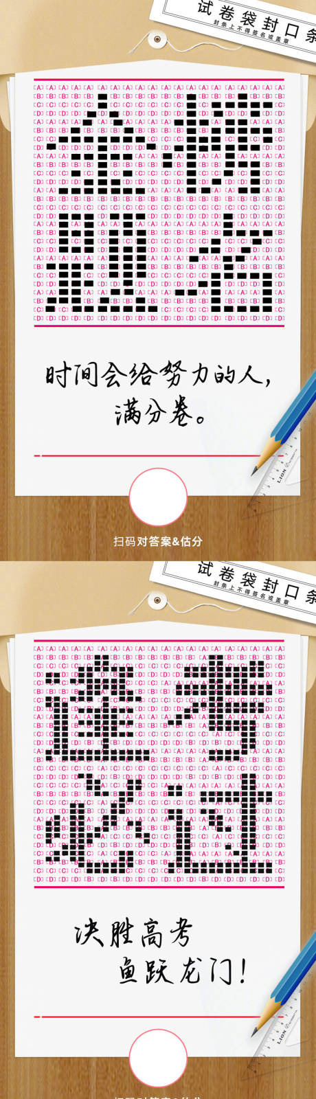源文件下载【享设计】搜索编号：55510030844925314【高考加油创意系列海报】