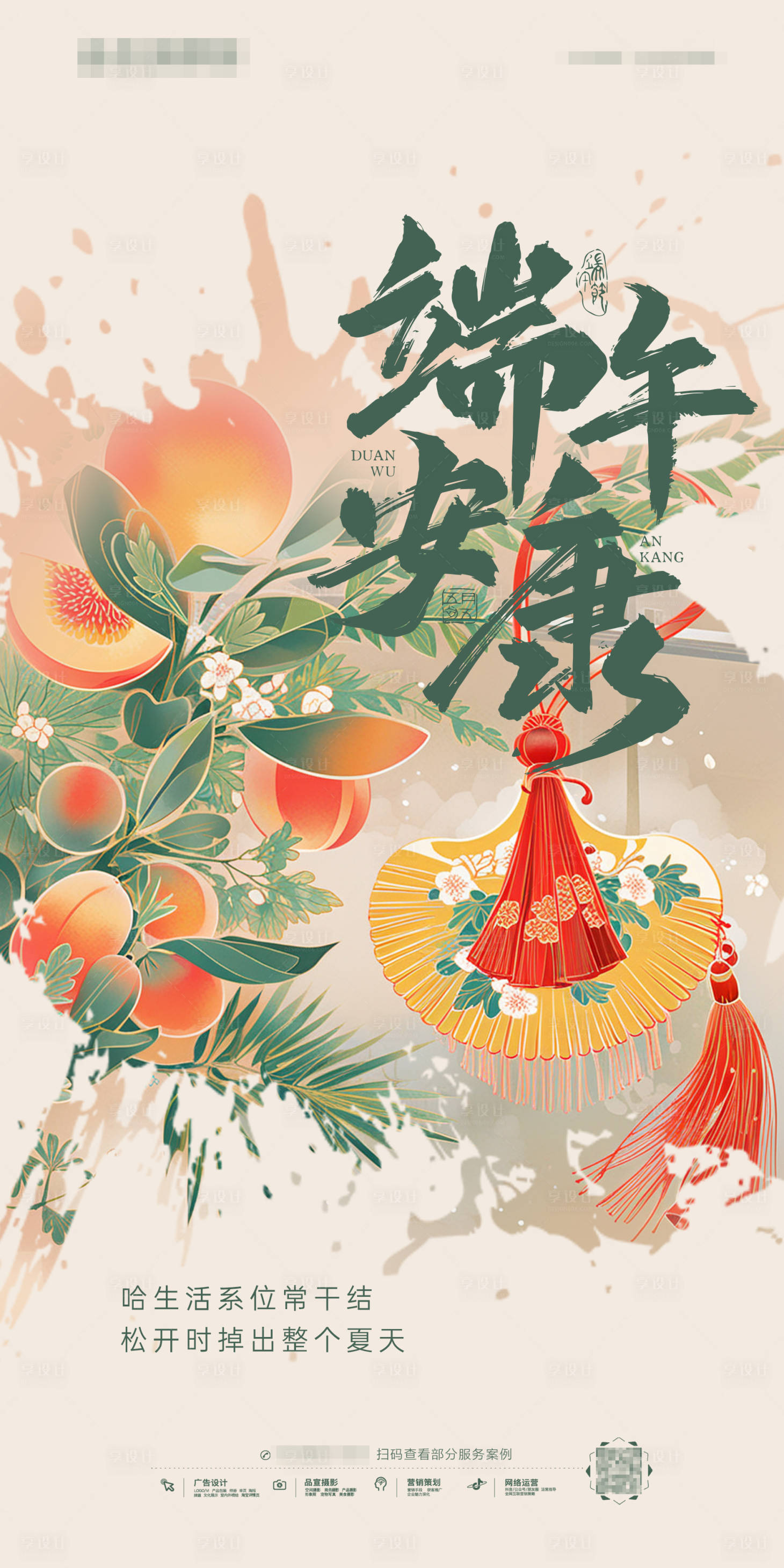 源文件下載【享設計】搜索編號：80250031089365264【端午節水墨 】
