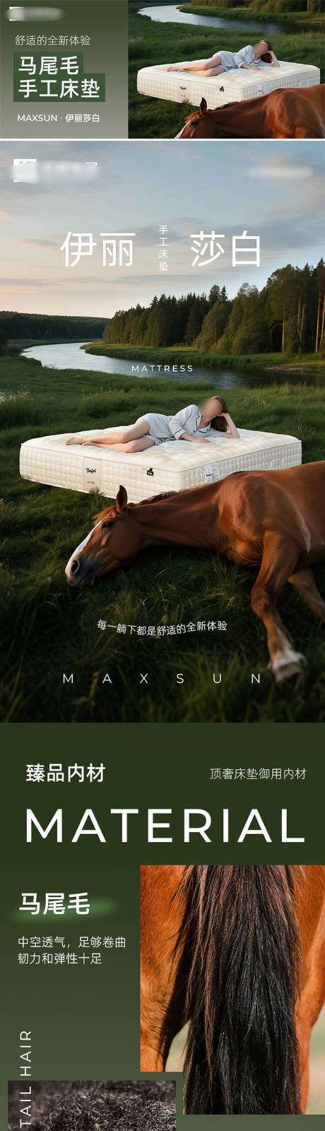 源文件下载【伊丽莎白家具床垫详情页】编号：65160030649619676