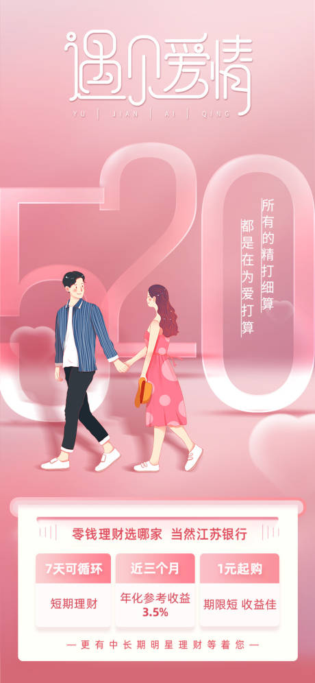 源文件下载【520情人节】编号：93340030644157273