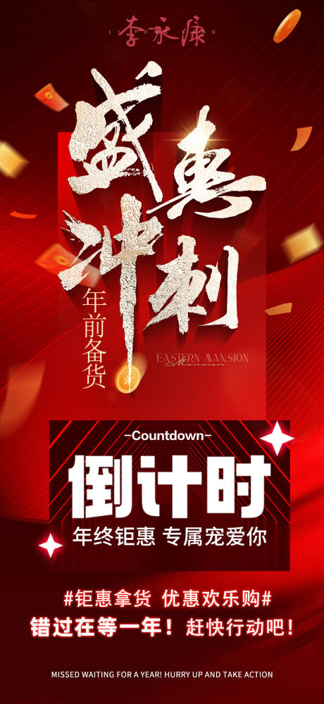 源文件下载【活动海报】编号：80330030542153339
