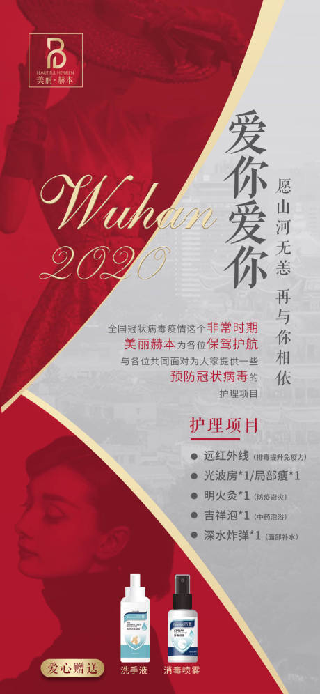 源文件下载【享设计】搜索编号：86310030524125329【情人节活动海报】
