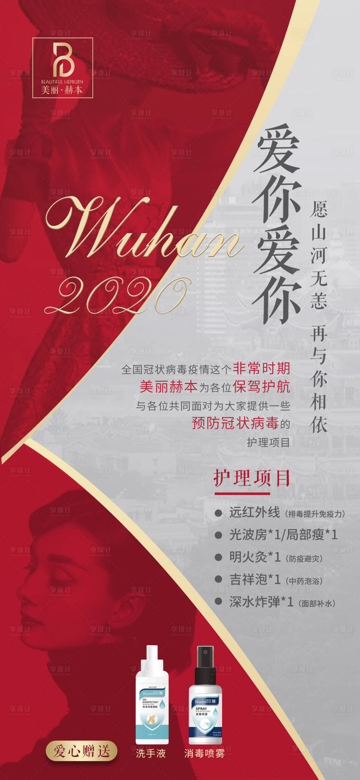 源文件下载【享设计】搜索编号：86310030524125329【情人节活动海报】