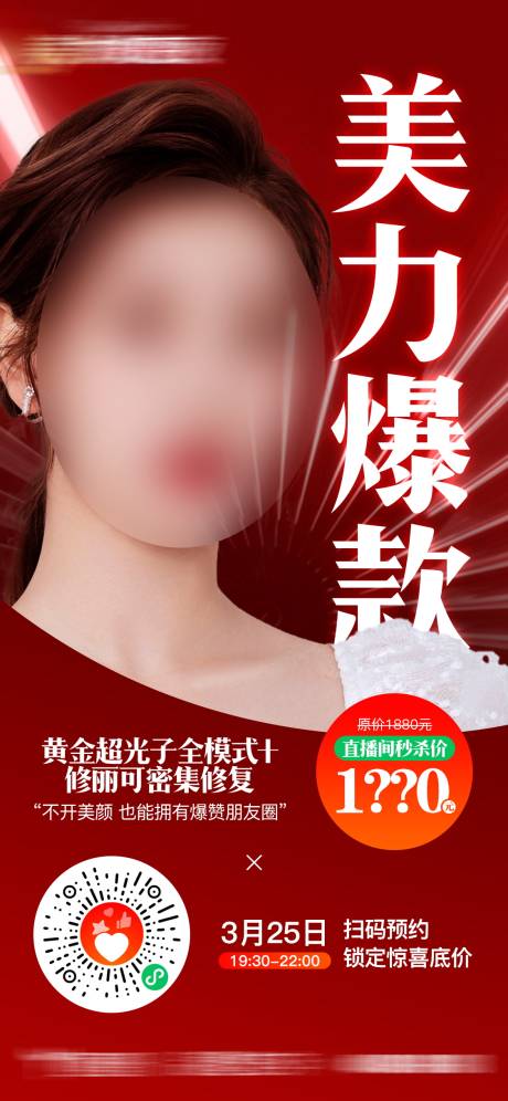 源文件下載【享設計】搜索編號：47340030885788206【美力爆款】