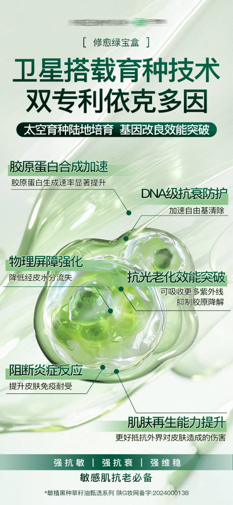 源文件下載【高端化妝品宣傳海報】編號：70120031049296563