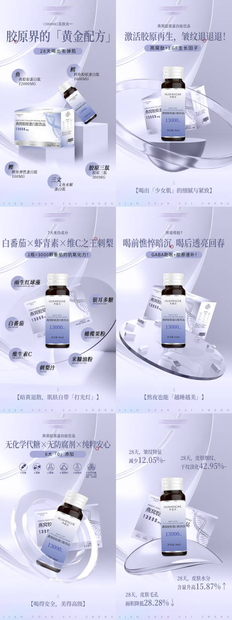 源文件下載【享設(shè)計(jì)】搜索編號：90370030495254105【蛋白飲海報(bào)】