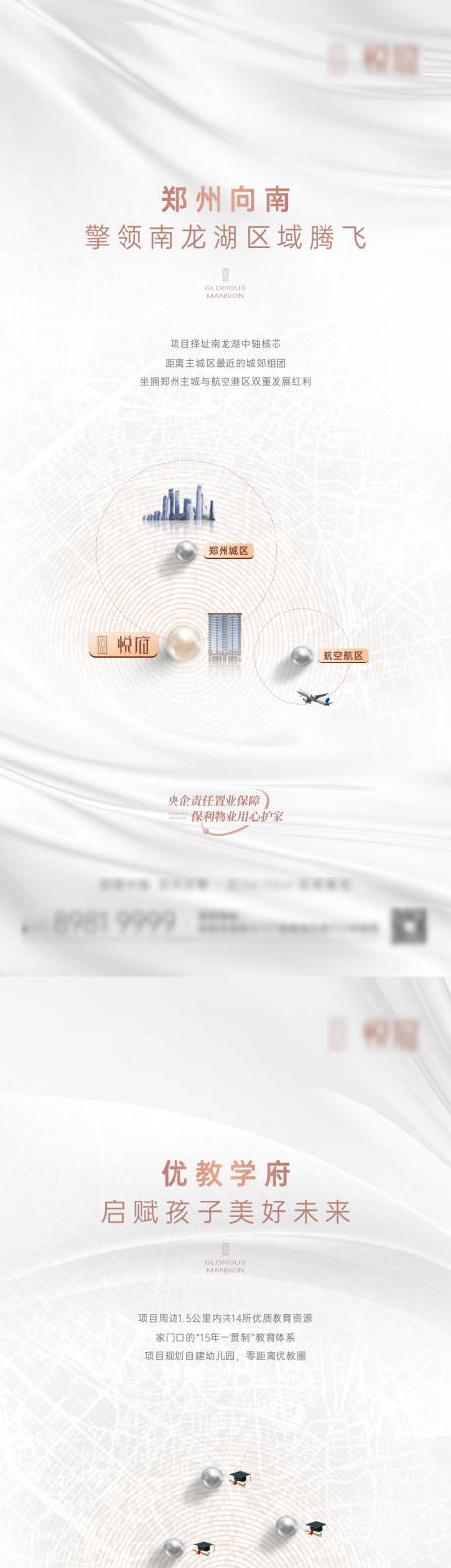 源文件下载【区位价值点系列】编号：37970030643442509