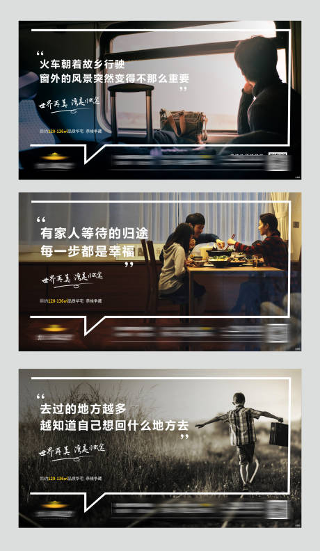 源文件下载【返乡置业海报】编号：70750030811416675
