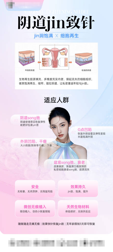 源文件下载【阴道jin致针】编号：18580030558999889
