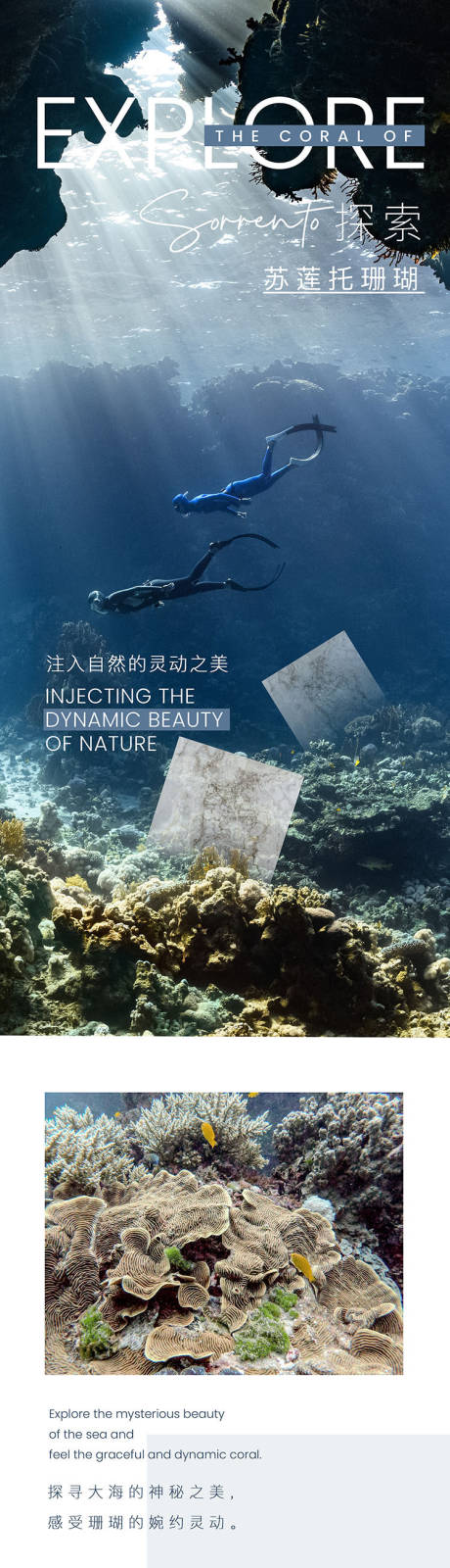 源文件下载【享设计】搜索编号：55970030782076083【轻奢家居系列长图专题设计】