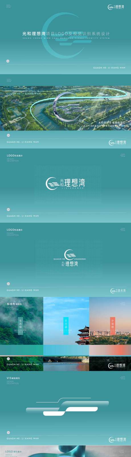 源文件下载【地产LOGO及VI设计】编号：79000030980628657