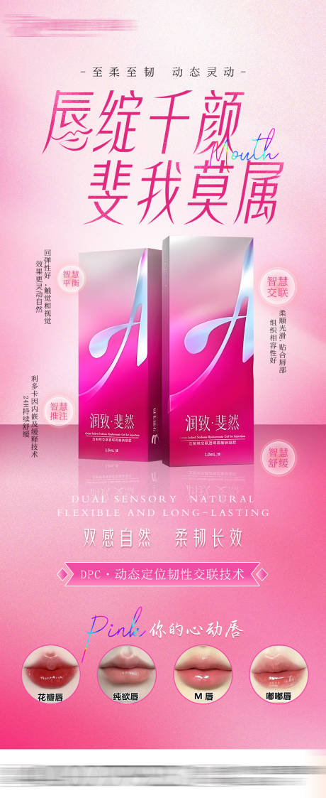 源文件下载【享设计】搜索编号：84600030915448320【润致斐然产品海报】