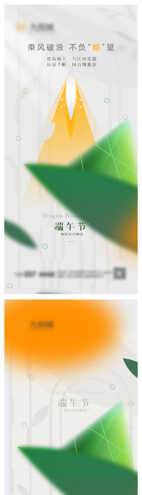 源文件下载【享设计】搜索编号：69970030752426997【端午节系列海报】