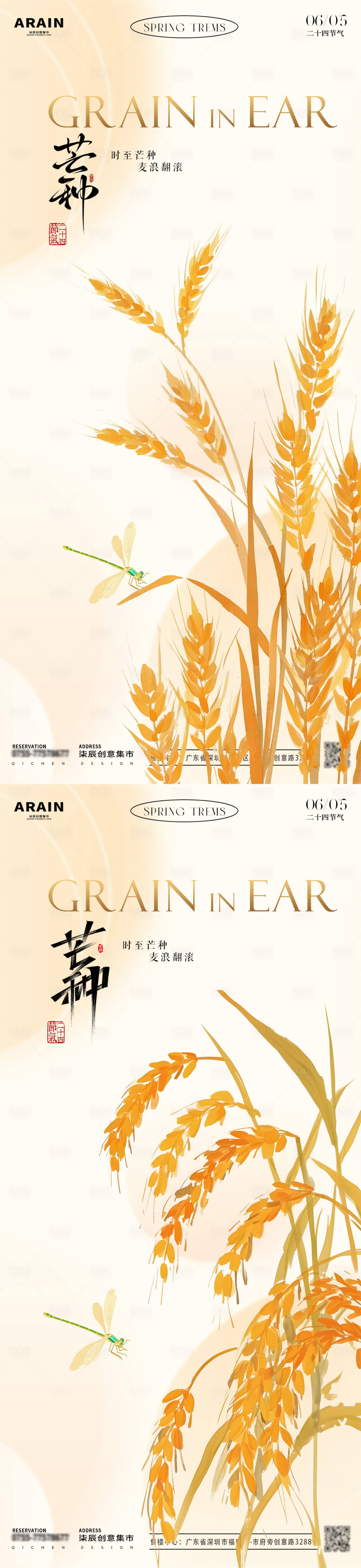 源文件下載【芒種金色小麥簡約插畫海報】編號：89460030988187322