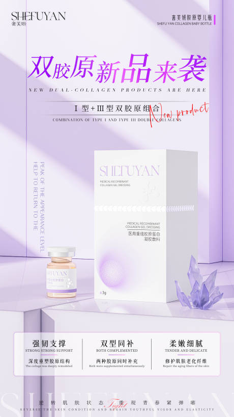 源文件下載【享設計】搜索編號：58320030797442040【產品海報】