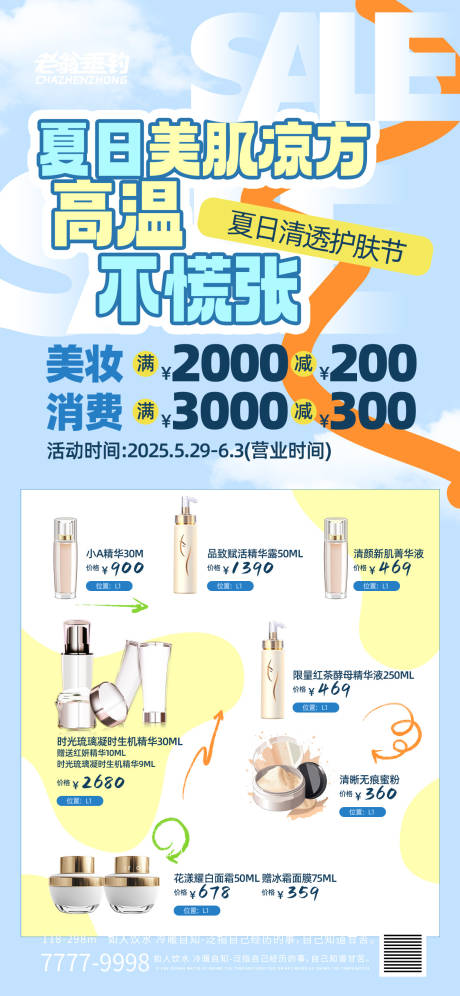 源文件下载【招聘出游】编号：66300030596269544