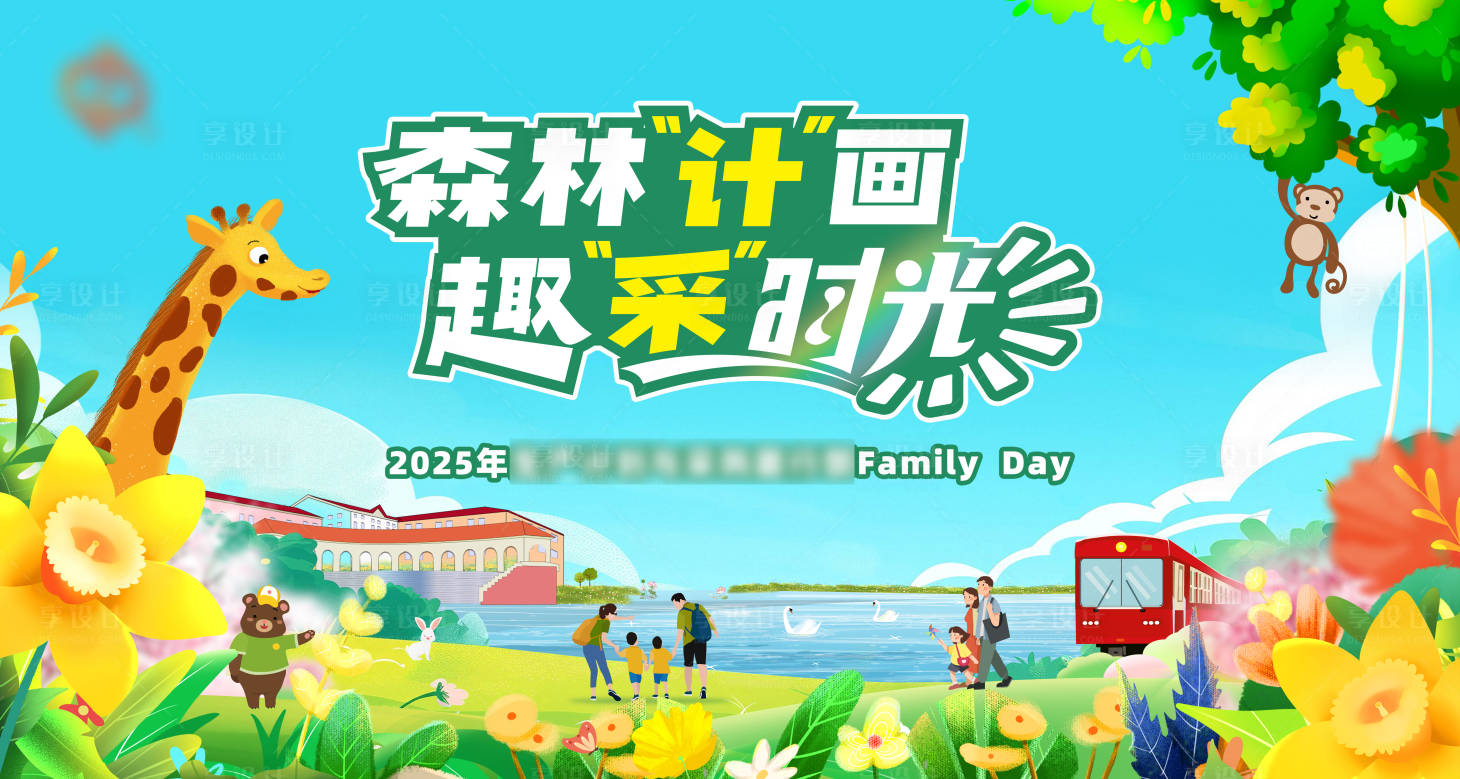 源文件下载【享设计】搜索编号：54070030779368448【主k】