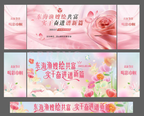源文件下载【粉色妇女节活动】编号：26970030737541320