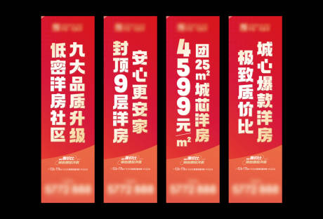 源文件下载【地产活动道旗路旗】编号：18940030638199100