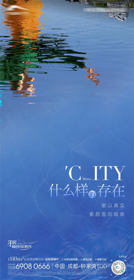 源文件下载【湖景江景价值点海报】编号：93910030848587510
