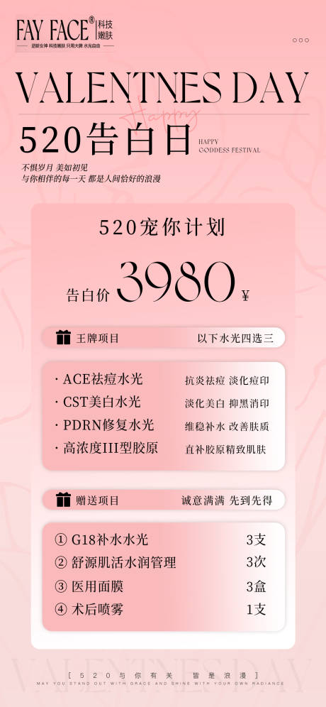 源文件下载【美业活动卡项海报】编号：84010030895795057