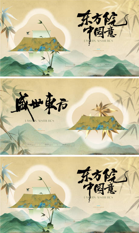 源文件下载【地产新中式主形象展板】编号：10960031041074416