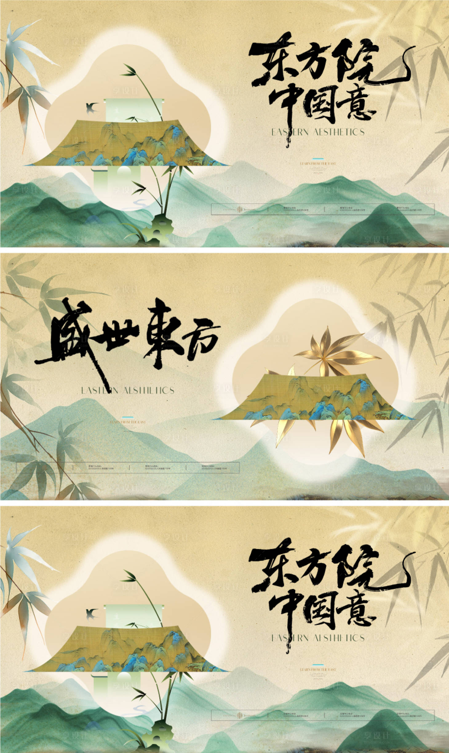 源文件下載【享設(shè)計】搜索編號：10960031041074416【地產(chǎn)新中式主形象展板】
