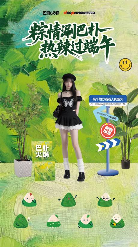 源文件下载【直播间搭建美陈】编号：80620031001432400