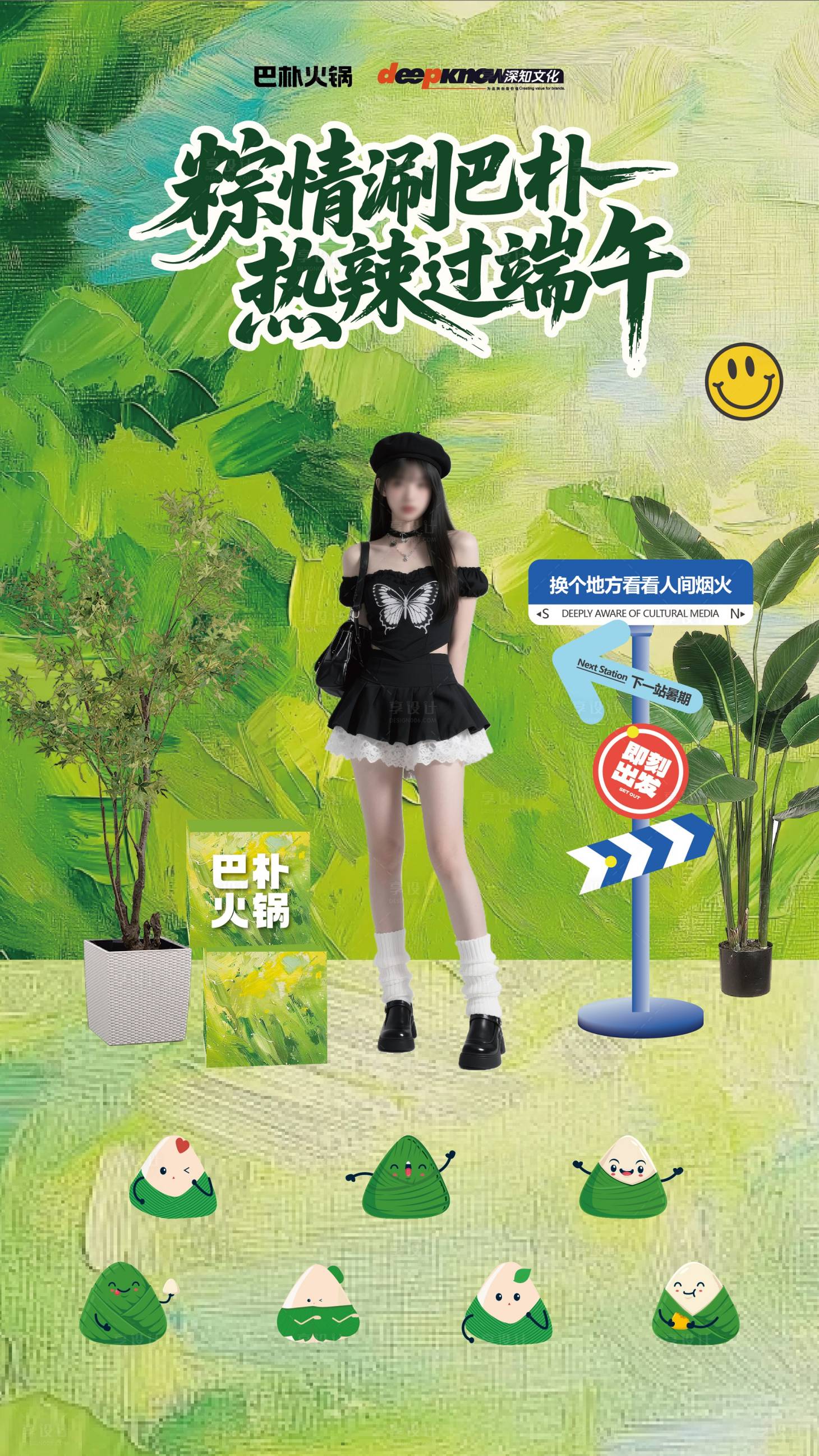 源文件下載【享設計】搜索編號：80620031001432400【直播間搭建美陳】