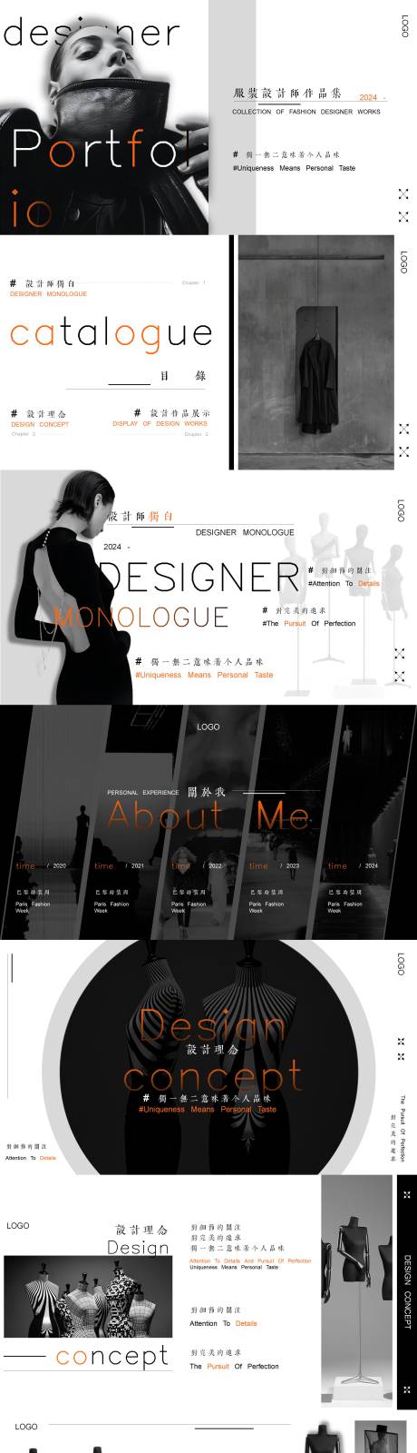 源文件下载【时尚黑与橙撞色服装设计师作品集ppt】编号：91850030697457226