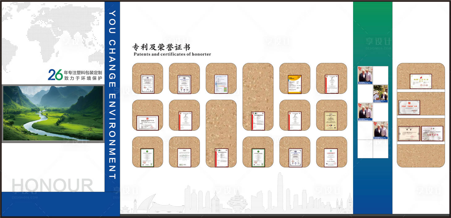 源文件下载【享设计】搜索编号：90840030871384984【专利荣誉证书文化墙】