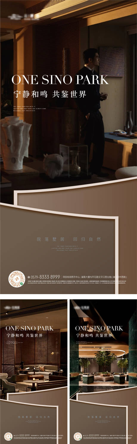 源文件下载【高端生活地产圈层海报】编号：43200030982999151